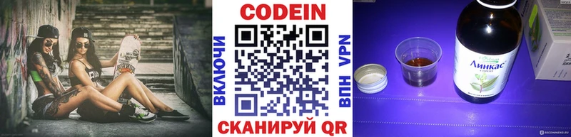 Кодеиновый сироп Lean напиток Lean (лин)  ссылка на мегу маркетплейс  мориарти как зайти  Ипатово 