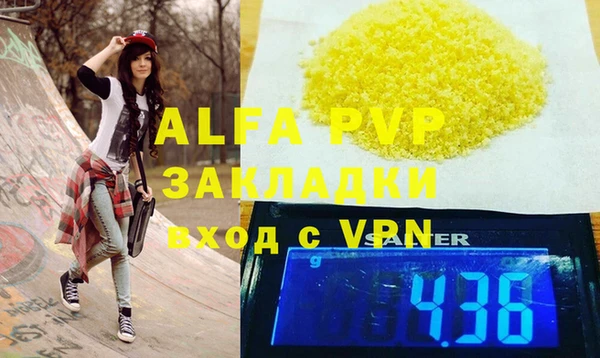 ALPHA PVP Алексеевка