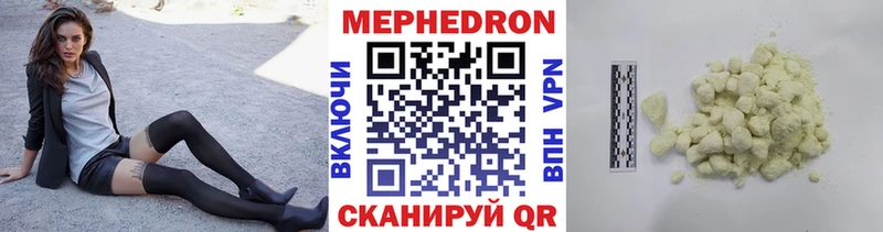 как найти   Ипатово  МЯУ-МЯУ mephedrone 