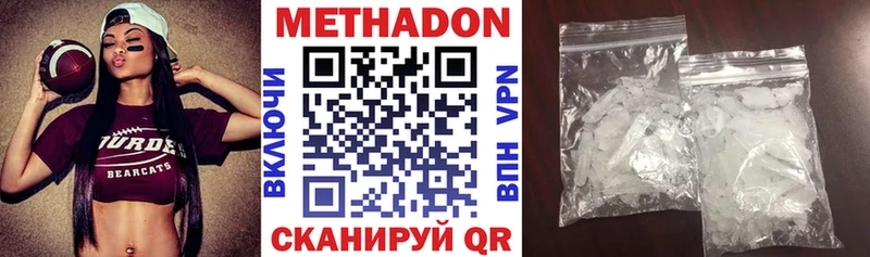 где купить наркоту  Ипатово  МЕТАДОН кристалл 